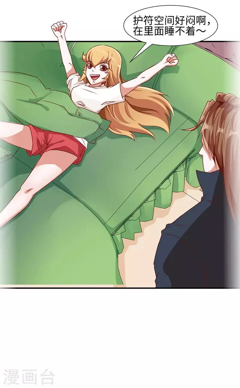 第42话 第6页