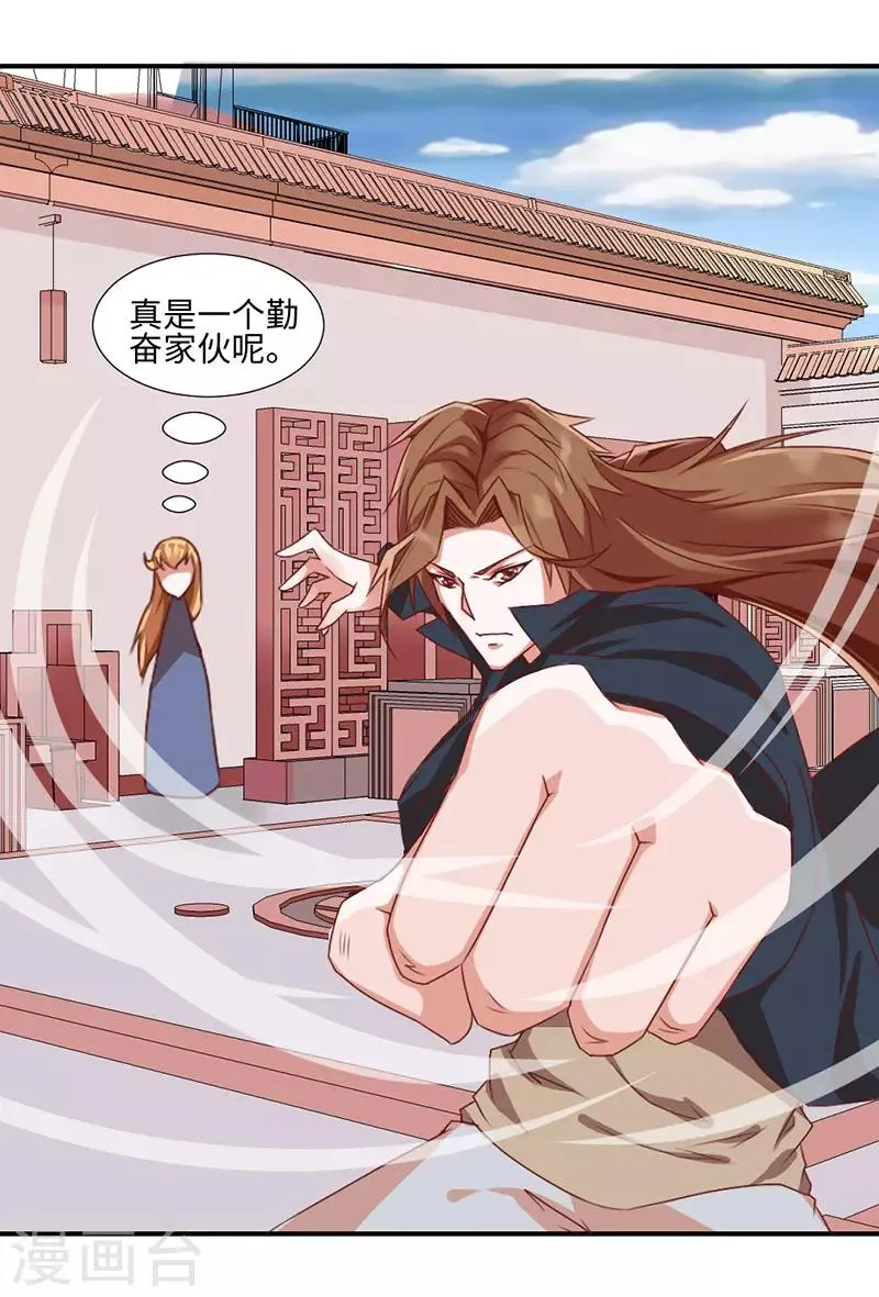 第43话 第1页