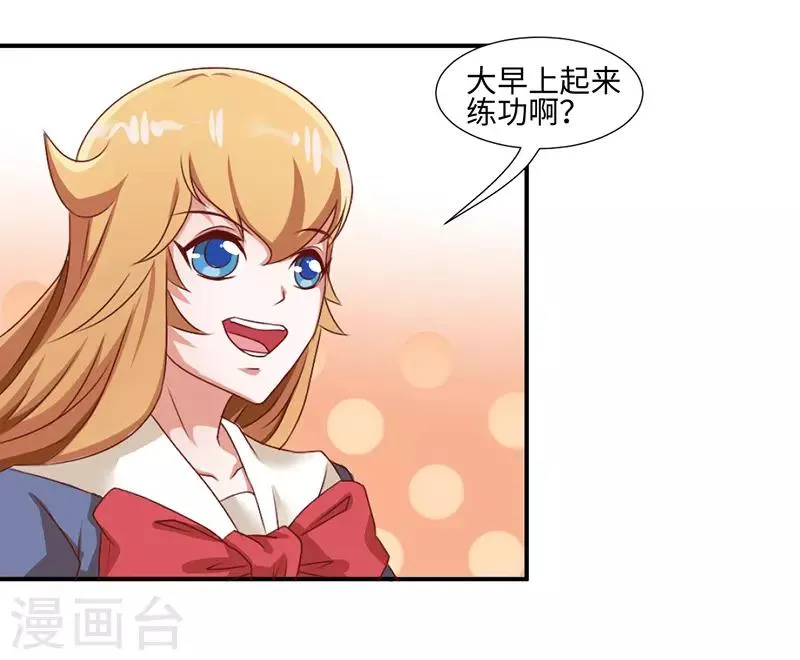 第43话 第2页