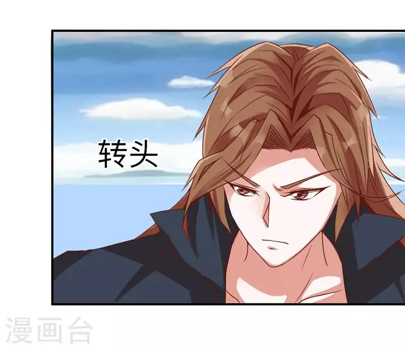第43话 第3页