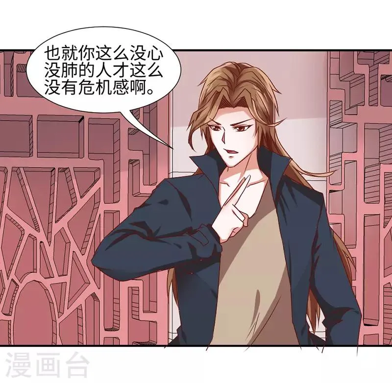 第43话 第4页