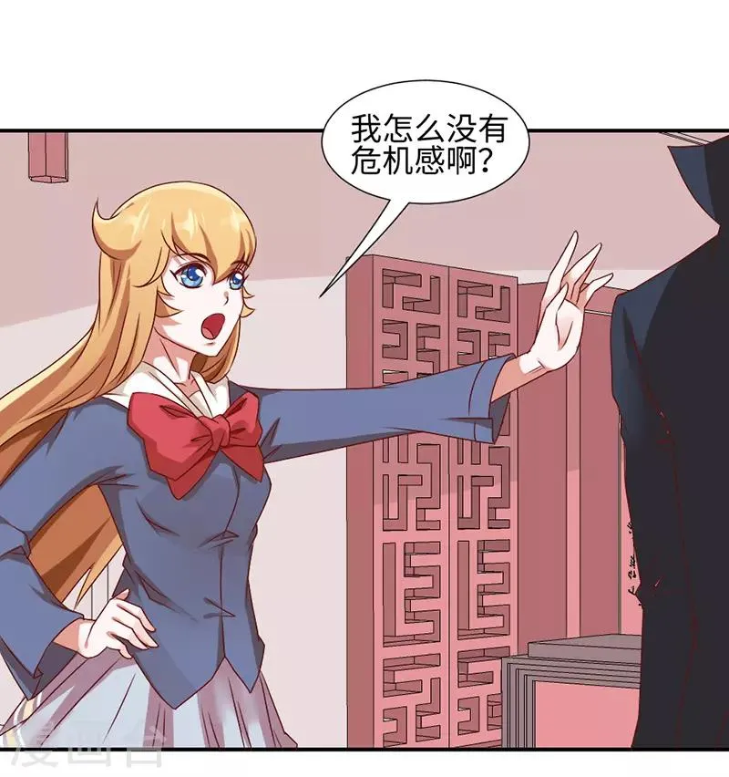 第43话 第5页