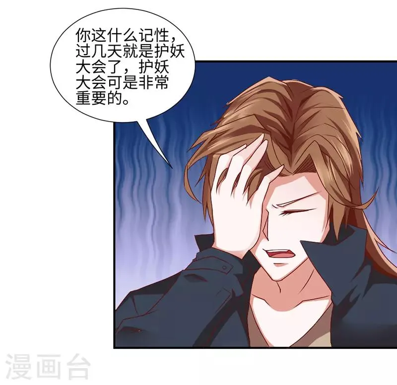 第43话 第6页