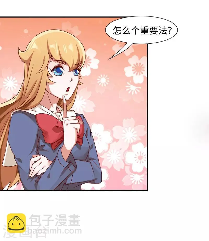 第43话 第7页