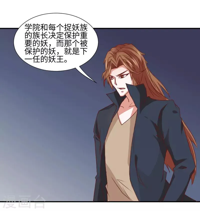 第43话 第8页