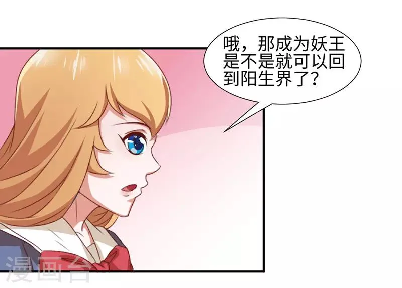 第43话 第9页