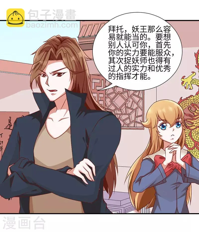 第44话 第3页
