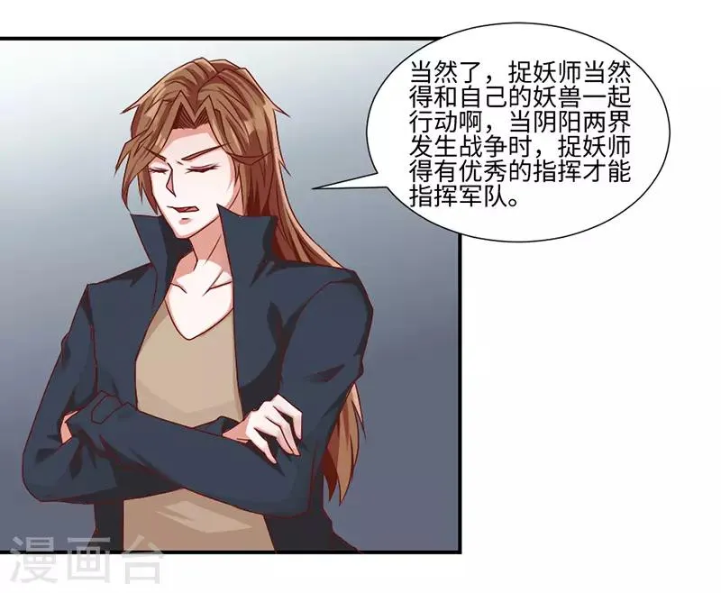 第44话 第5页