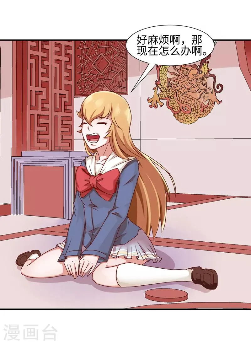 第44话 第6页