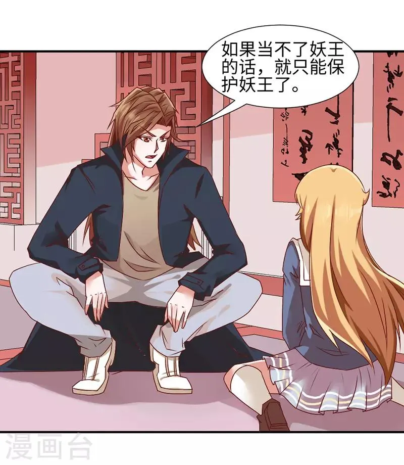 第44话 第7页