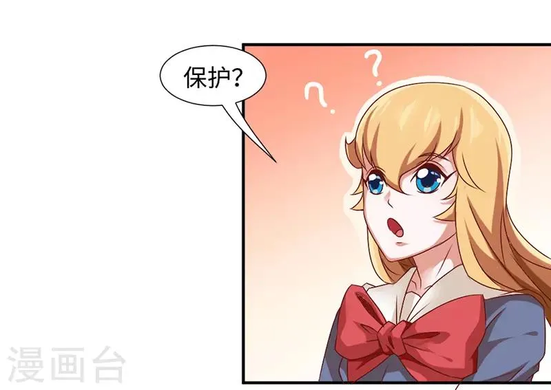 第44话 第8页