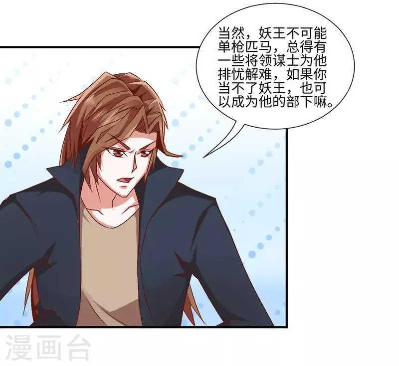 第44话 第9页