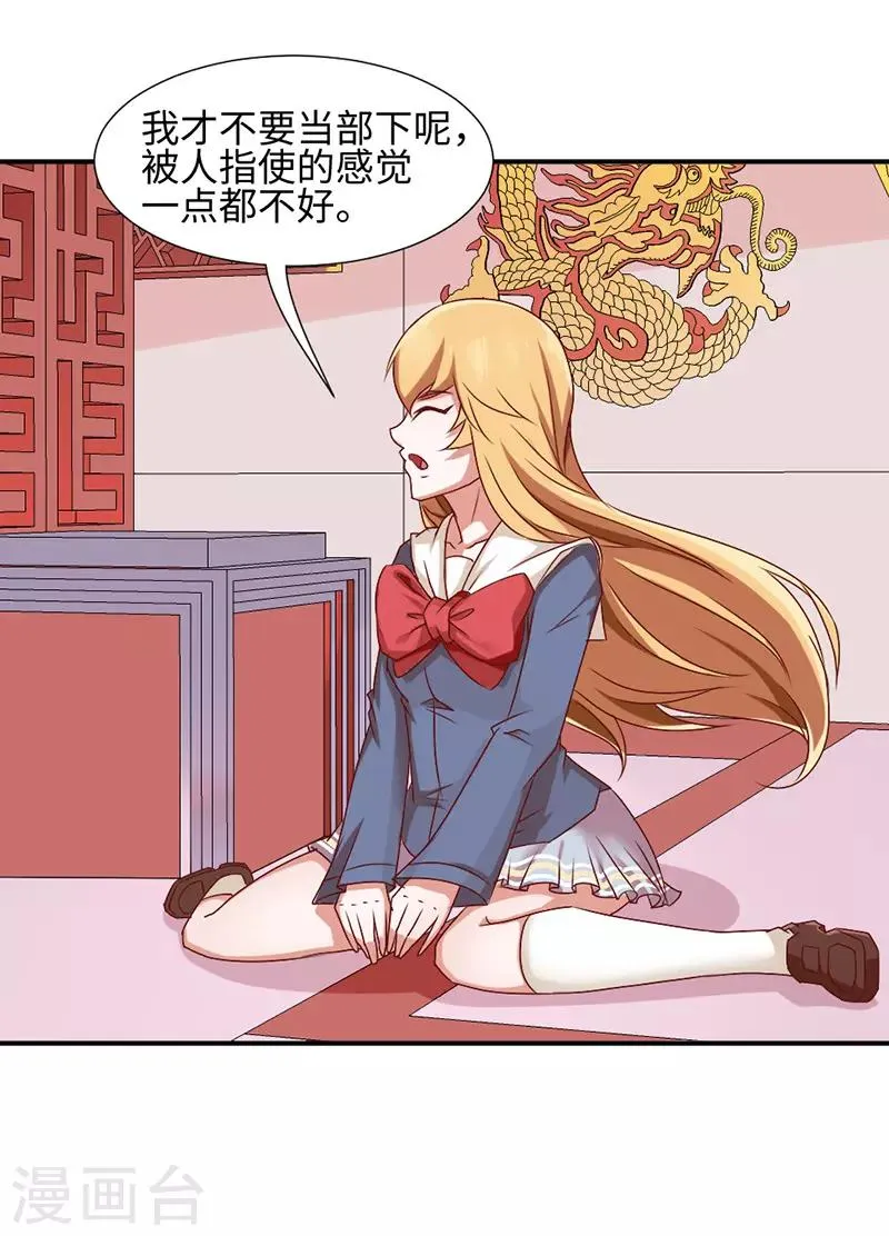 第44话 第10页