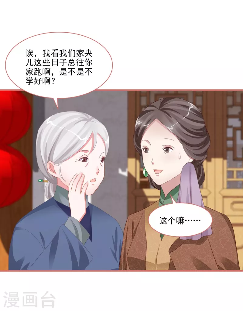 最终话 第1页