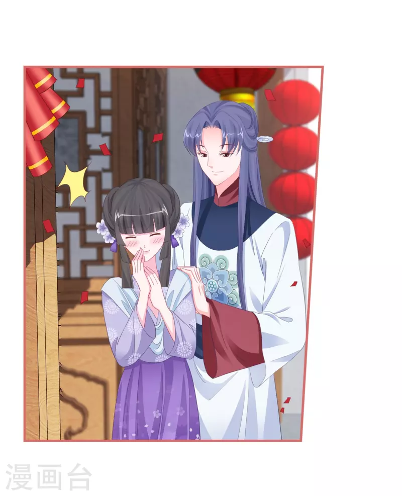 最终话 第2页