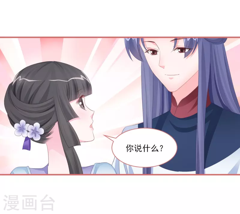 最终话 第4页