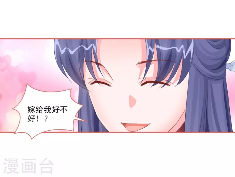 最终话 第5页