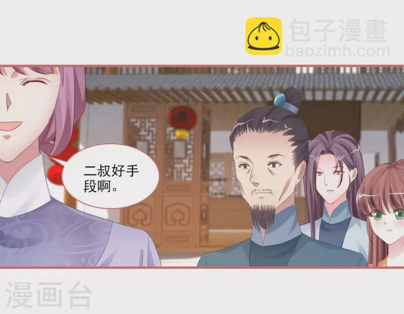 最终话 第6页