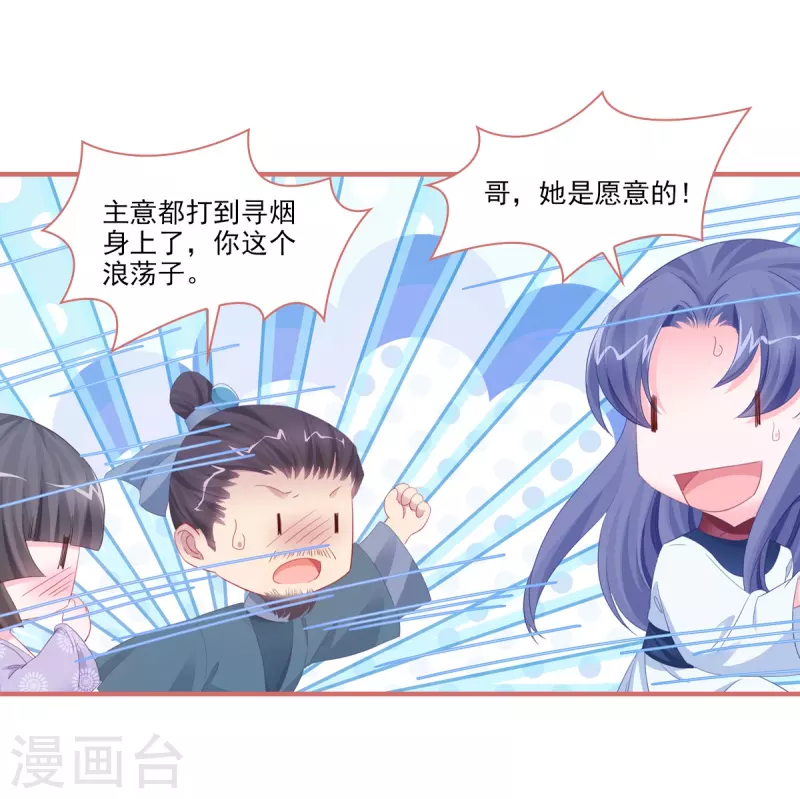 最终话 第7页