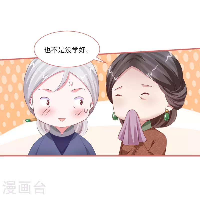 最终话 第9页