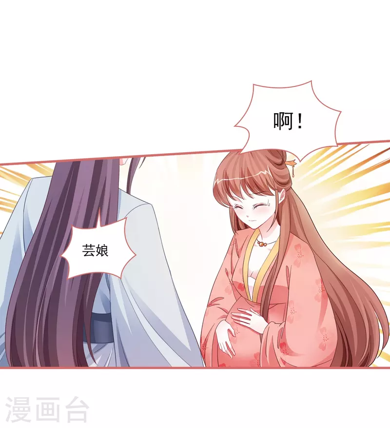 最终话 第10页