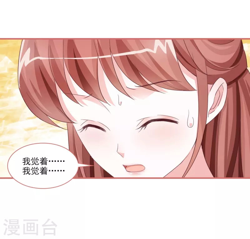 最终话 第11页