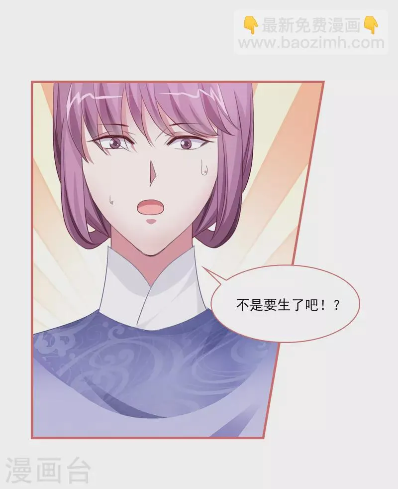 最终话 第12页