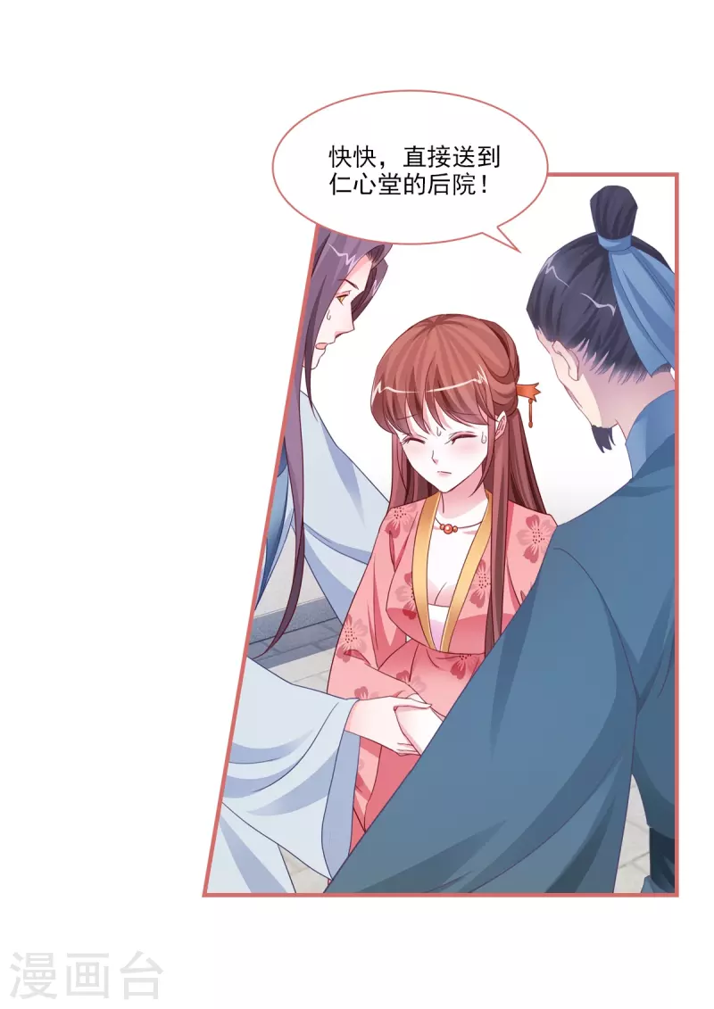 最终话 第13页