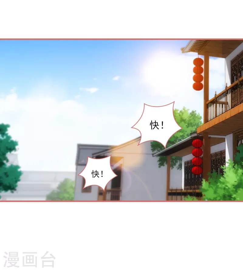 最终话 第14页