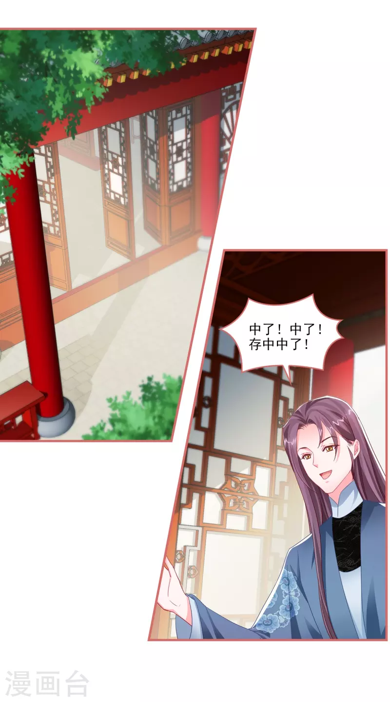 最终话 第16页
