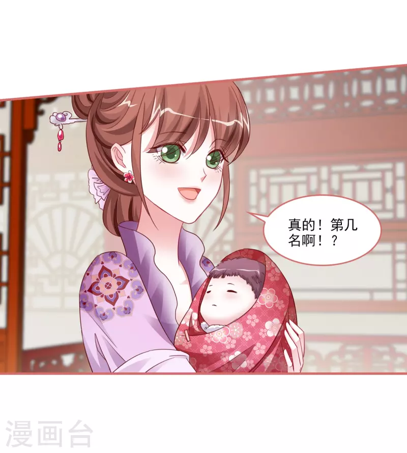 最终话 第17页