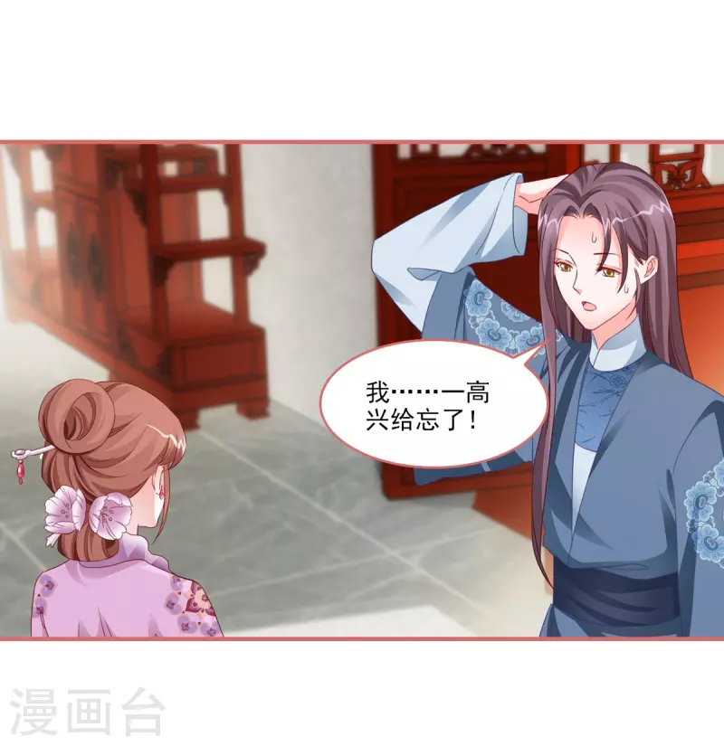 最终话 第18页