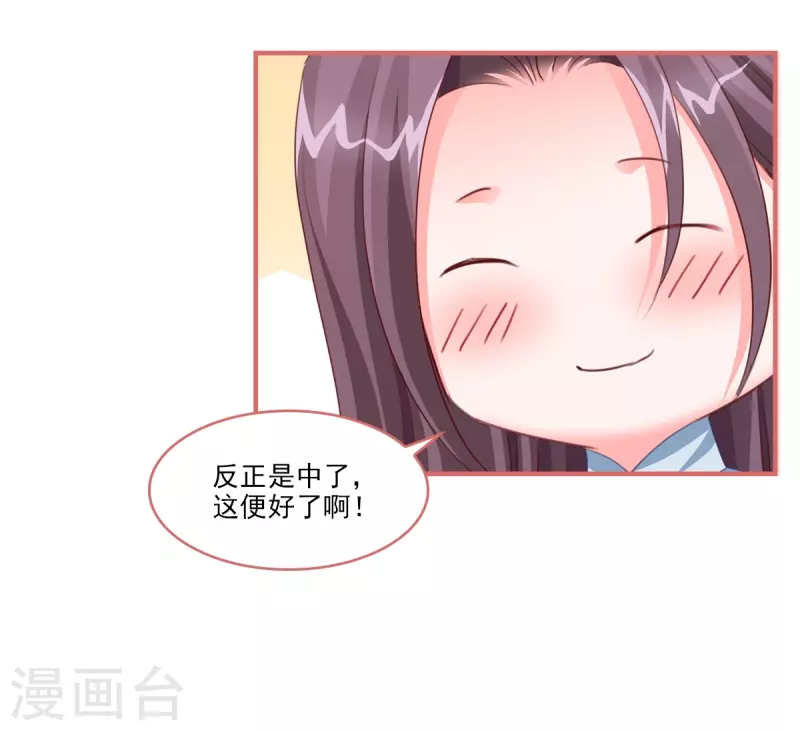 最终话 第20页