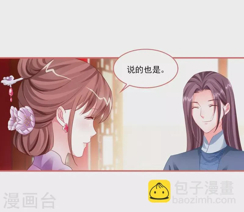 最终话 第21页