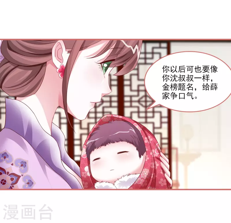 最终话 第22页