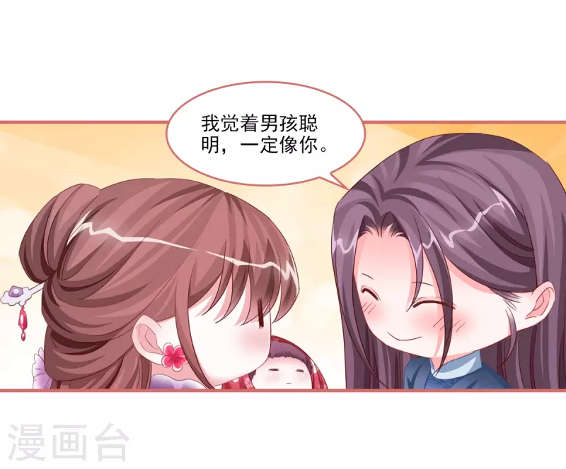 最终话 第23页