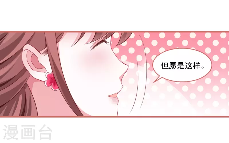 最终话 第24页