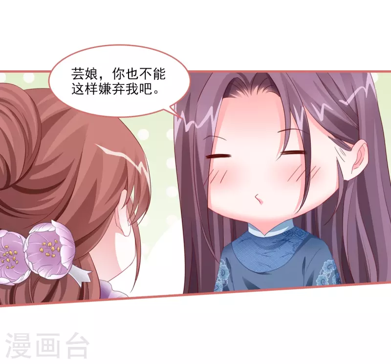 最终话 第25页