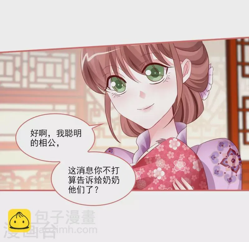 最终话 第26页