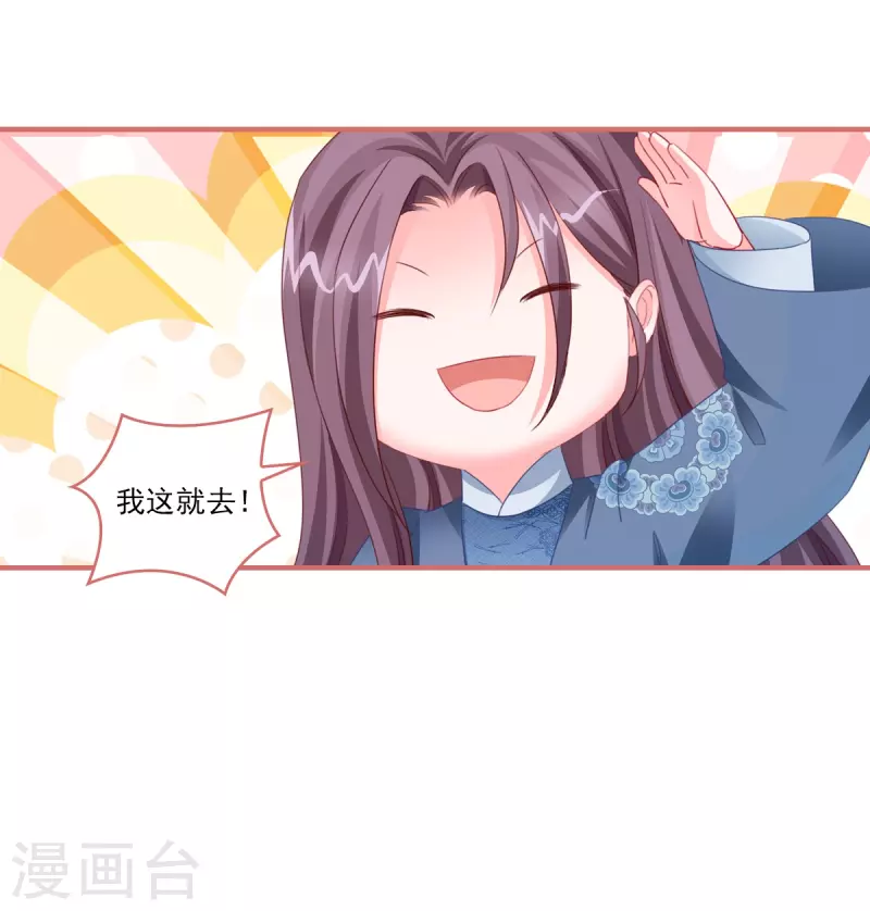 最终话 第27页