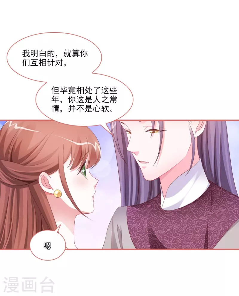 第122话 第11页