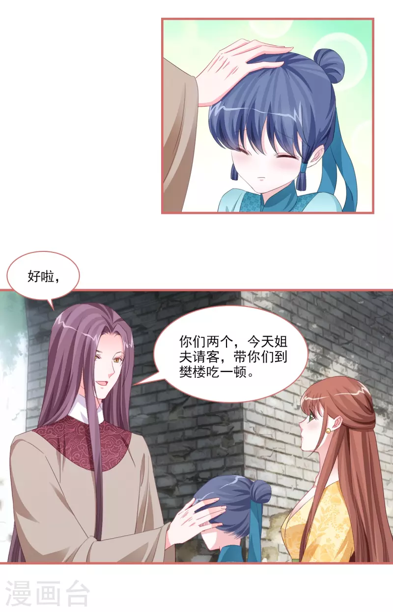 第122话 第13页