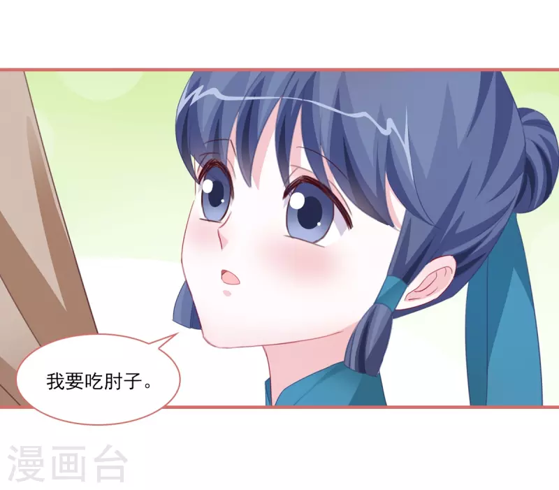 第122话 第14页