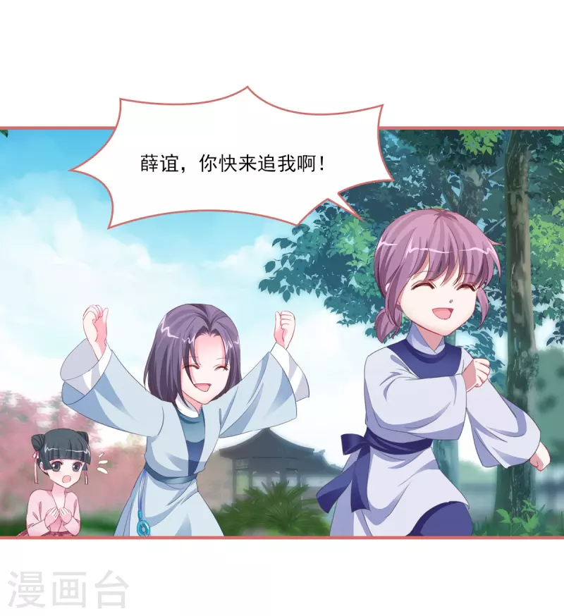 第121话 第2页