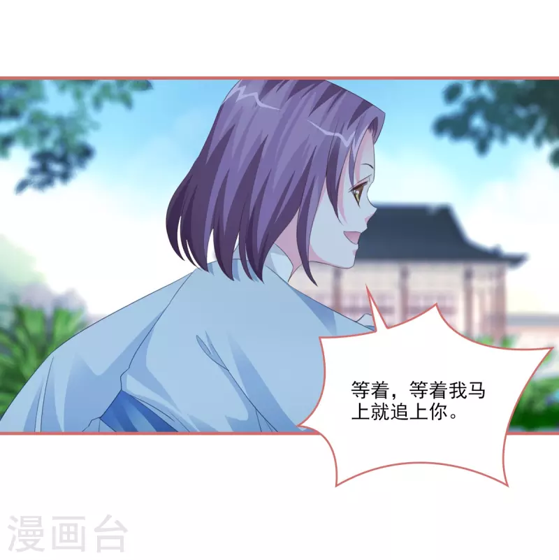 第121话 第3页