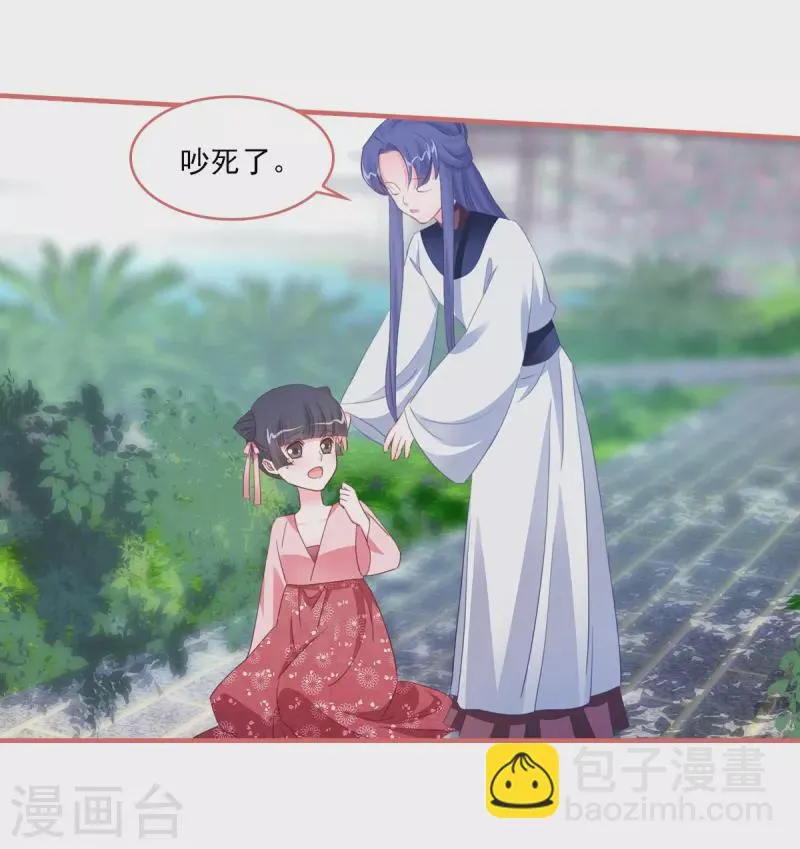 第121话 第9页