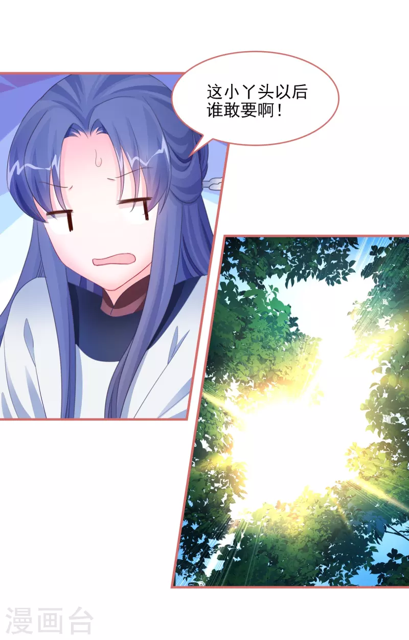 第121话 第14页