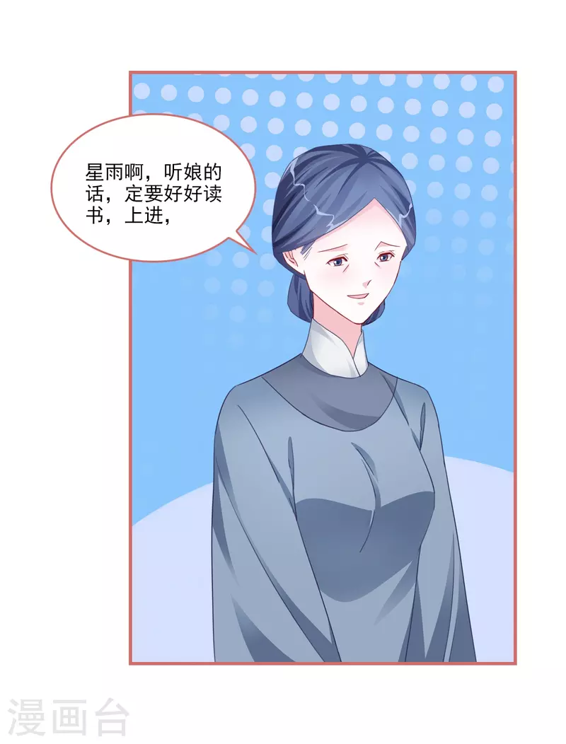 第121话 第17页