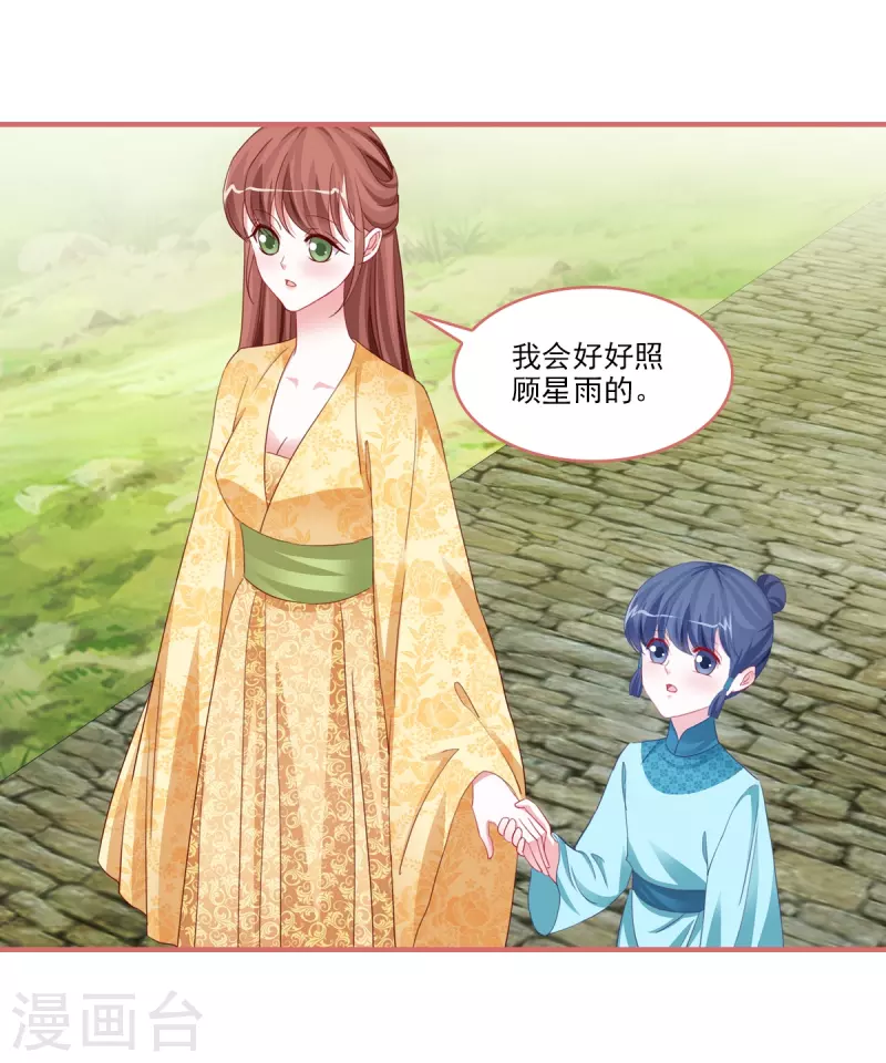 第121话 第20页