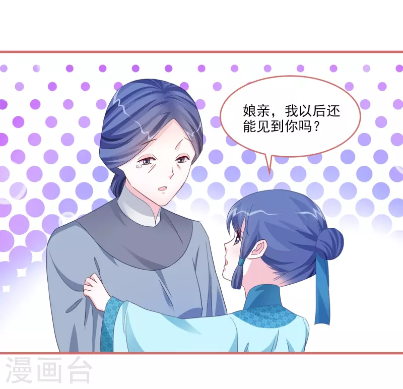 第121话 第21页